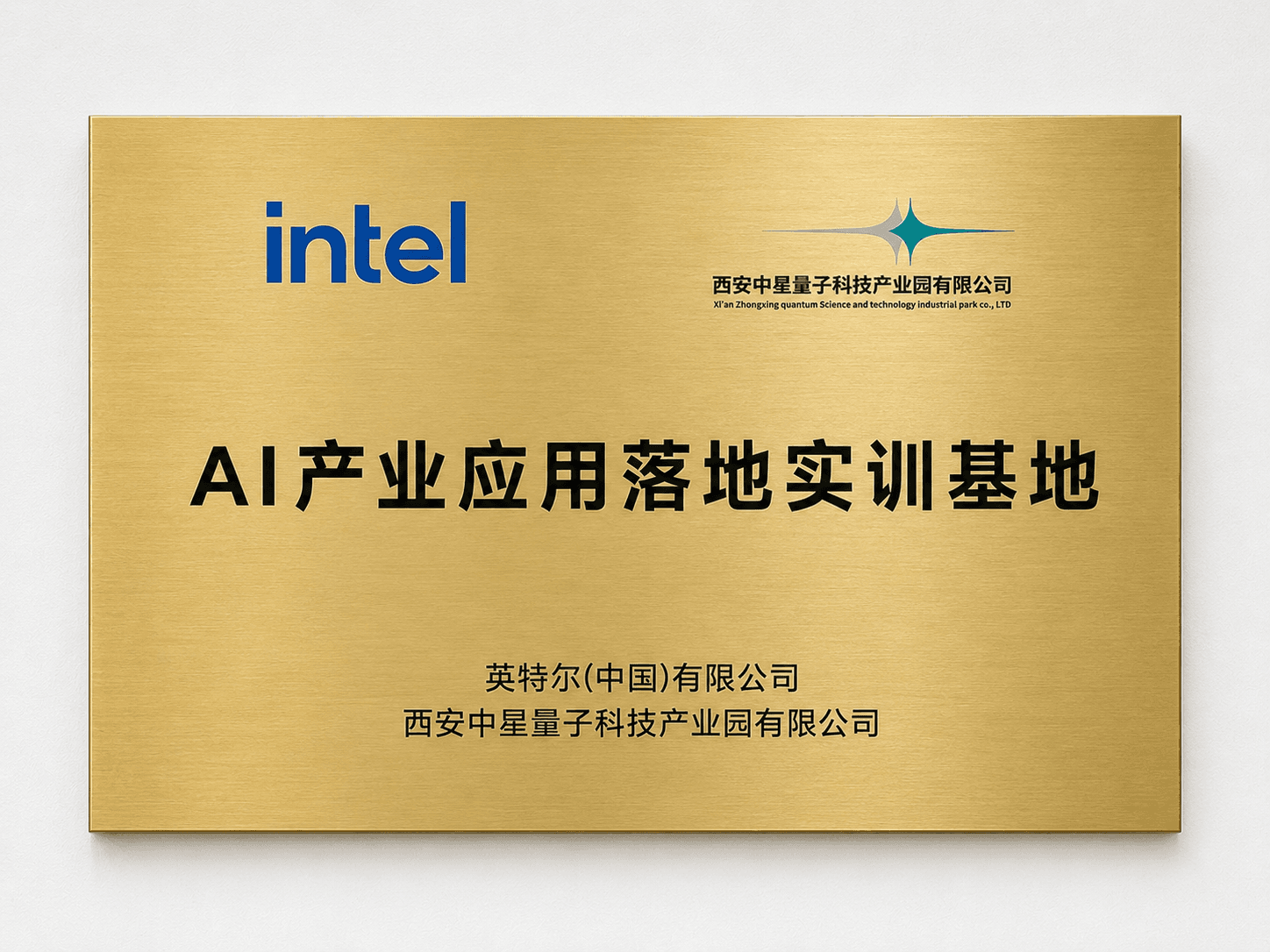 AI 人才培训基地