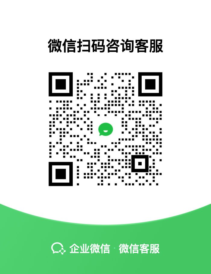 客服二维码
